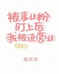 渣完反派后 他重生了